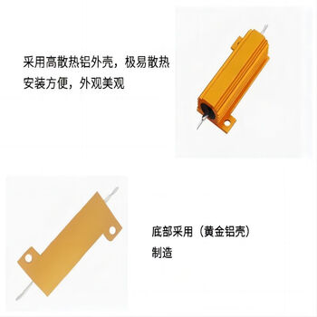 诺然 电阻器 RX24黄金铝壳大功率散热电阻器 50W 黄金铝壳 3K (1个) 诺然 电阻器 RX24黄金铝壳大功率散热电阻器 50W 黄金铝壳 3K (1个)