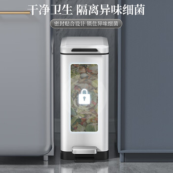 BOBO不锈钢垃圾桶10L白色卫生间夹缝脚踏式厕所脚踩带盖客厅8877