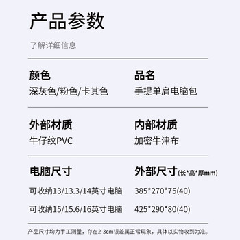 英制电脑包手提13/14英寸笔记本电脑包女适用苹果小米华为商务手提包
