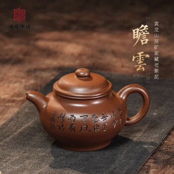 激安正規 【聚寶齋*紫砂細密彫*核桃壺】茶壺 茶道具 容量：300cc 中国