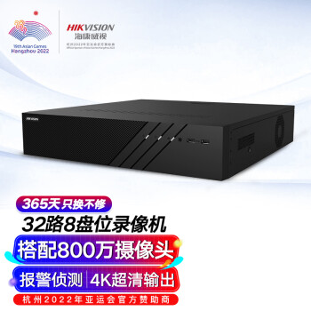 HIKVISION海康威视监控硬盘录像机32路8盘位兼容10T监控硬盘支持800万摄像网络监控主机 DS-8832N-R8
