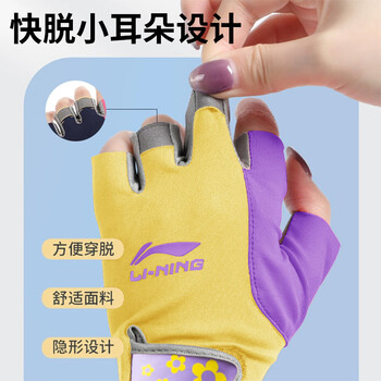 李宁（LI-NING）儿童运动手套骑行半指健身男女自行车攀岩登山单杠护腕防滑薄款