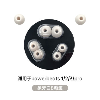 powerbeats耳塞品牌及商品- 京东