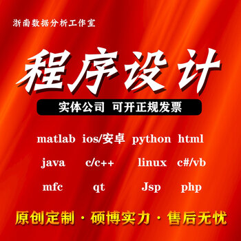 代码编写java代写matlab程序代编程Python接单php设计c++爬虫代做【图片 价格 品牌 报价】-京东