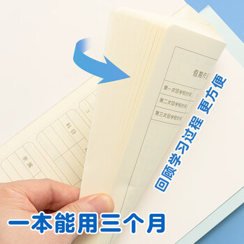 晨光（M&G）文具作业登记本a5 小学生作业本48张 一二年级记录本 打卡本笔记本本子 4本FA5485B蓝