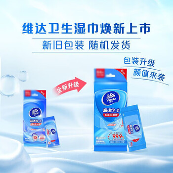 维达（Vinda） 成人超迷你卫生湿巾8片湿纸巾*8包*1提共8小包VW1025