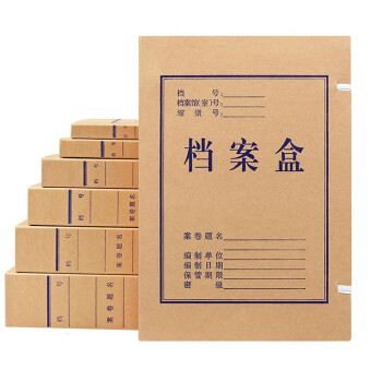 新时达 档案盒文件资料盒牛皮纸加厚大容量 10个装（经济款5cm）