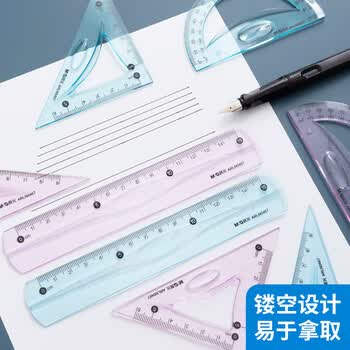 晨光（M&G）学生绘图软套尺(直尺+三角尺*2+量角器)组合 蓝粉两色随机 ARLN0467 4件/套