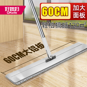 好媳妇平板拖把60CM含2块原装布超大铝合金 家用商用懒人拖布大号墩布 