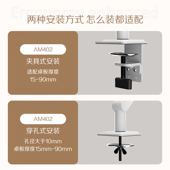 AOC显示器支架 AM400PLUS升级款 双安装夹持穿孔 不沉头旋转升降增高架 显示器机械臂 电脑支架AM402W