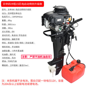 船外機 潤通10馬力船外機RV240動力推進螺旋槳漁船外掛機推進器衝鋒舟