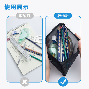 晨光(M&G)文具透明网纱笔袋 考试专用袋文具袋文具盒可带入考场考公考研国考 黑色APB95494