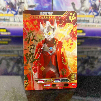 抗yi泰罗奥特曼sp一张p20-7