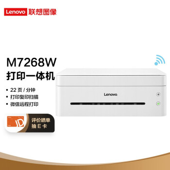 打印机|联想小新M7268W 黑白激光无线WiFi多功能一体机(打印 复印 扫描）打印机怎么样上手一周