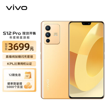 vivoS12|外观展示vivo S12 Pro怎么样？性价比如何？拍照效果是差还是好？