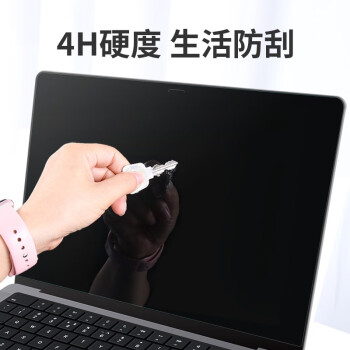 极川【2片装】苹果MacBook Pro 14英寸M4/M3/M2/M1屏幕膜2024/2023/21款笔记本电脑屏幕保护膜高清易贴