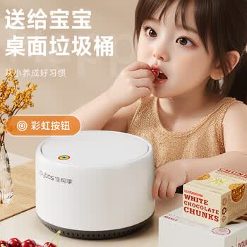 佳帮手气压桌面车载垃圾桶1.9L带盖茶几餐桌上台面办公桌床头柜垃圾桶