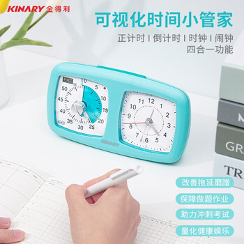 金得利可视化时间管理器正计倒计小学生学习自律定时提醒器多功能闹钟儿童可视化计时器双表盘蓝色SN502 金得利可视化时间管理器正计倒计小学生学习自律定时提醒器多功能闹钟儿童可视化计时器双表盘蓝色SN502