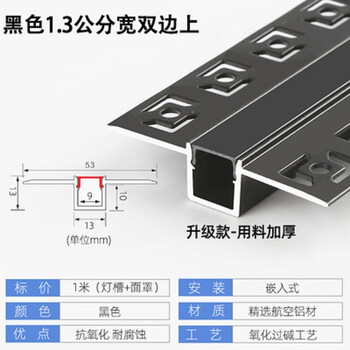 NGIA led线性灯铝槽预埋暗装嵌入式花边线形灯吊顶线条灯客厅线型灯槽 黑色1.3公分宽双边上【图片 价格 品牌 报价】-京东