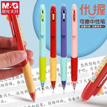 晨光（M&G）0.5mm晶蓝色按动热可擦中性笔学生可换芯高颜值魔力擦AKPK0401B2 6支
