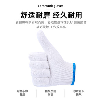 贸正 棉线手套劳保60双 加厚防滑耐磨工地干活工业劳防用品白棉纱【正品行货】 贸正 棉线手套劳保60双 加厚防滑耐磨工地干活工业劳防用品白棉纱【正品行货】