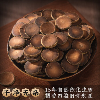 杰盈化州橘红 十五年陈化州橘红胎果切片罐装500克送礼送长辈 杰盈化州橘红 十五年陈化州橘红胎果切片罐装500克送礼送长辈