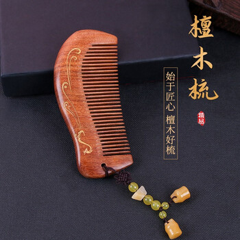 百圣牛子 檀木梳加厚梳子妇女节母节礼物按摩梳送妈妈老婆礼物生日