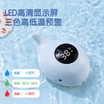 得力(deli)水温计婴儿洗澡温度计老人儿童礼物生日礼品宝宝室内测水温新生儿浴盆蓝色小鲸鱼LE509