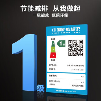 方太（FOTILE）燃气灶5.2kW+5.0kW天然气液化气双眼灶JZT-01-THK21B 天然气 【THK21B智控防干烧灶】