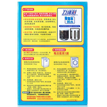 家安（HomeAegis） 洗衣机槽清洁剂(第2代)375g 清洁除垢剂滚筒波轮洗衣机