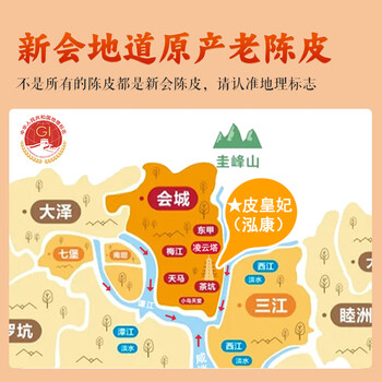 皮皇妃【地标认证】五年新会陈皮50g 广东新会产老陈皮滋补礼品送礼泡茶