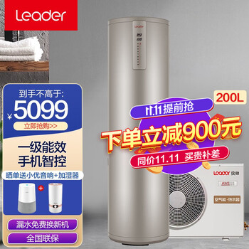 海尔200升空气能热水器家用一级能效WIFI智控空气源热泵热水器电辅速热自洁洗  一级节能自清洁200L空气能