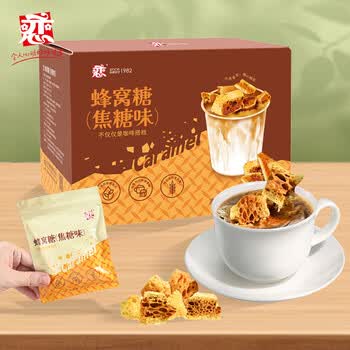 恋咖啡伴侣焦糖块蜂窝糖块80g(10g*8袋）卡美罗咖啡调糖包