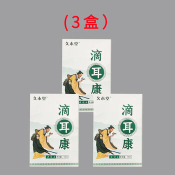 尔邦宁滴耳液一滴灵中耳炎滴耳液儿童耳痒流脓耳鸣听力下降结石滴耳康
