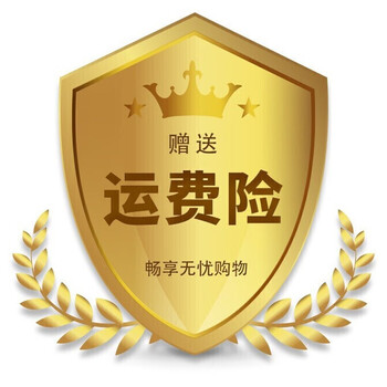 虚拟物品赠送运费险售后专享运费险