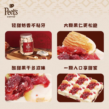 皮爷咖啡peets果仁奶酥糖 奶香浓郁大颗果仁独立包装 12颗*3罐装