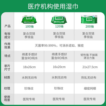 伽玛季铵盐湿巾50抽/包*3包杀菌消毒热轧布速干 车载婴儿车护理床适用