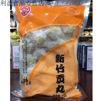 新竹名产贡丸良冠新竹贡丸新竹特产600g