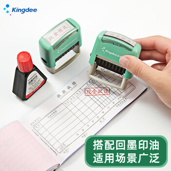 Kingdee金蝶 作废 回墨印章 通用财务章 财务科目审计会计通用印章 Kingdee金蝶 作废 回墨印章 通用财务章 财务科目审计会计通用印章