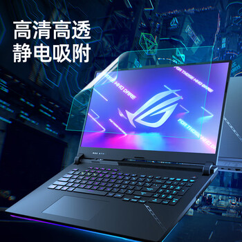 嘉速ROG魔霸7Plus/魔霸7Plus超能版键盘膜+防蓝光屏幕膜 17.3英寸防蓝光润眼高透 屏幕贴膜套装 易贴
