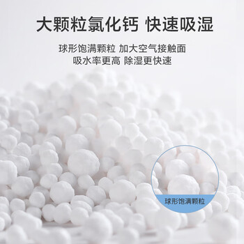 京东京造清爽时代 夹缝除湿盒干燥剂除湿剂衣柜室内房间回南天防潮400ml*2