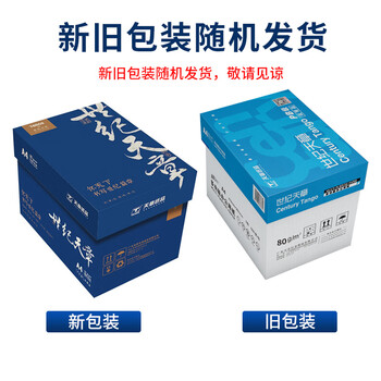 天章 （TANGO）世纪天章A4打印纸 80g 500张*5包加厚 双面打印复印纸 平滑打印顺畅 整箱2500张【高档品质款】