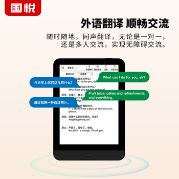 请问曝光国悦read评测价格， 值不值得买 ！