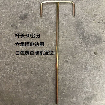 搅拌杆打灰杆腻子粉油漆砂浆涂料搅灰头器棒电锤冲击钻电钻拌灰杆 单