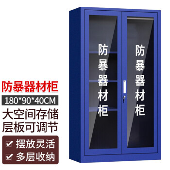 准航 防暴柜 安全器材柜防爆器材柜 警器械装备柜储备箱储物工具柜 1800*900*400mm