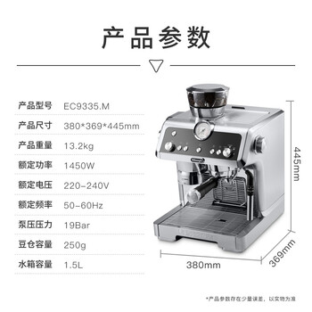 德龙EC9335.M咖啡机怎么样？体验后讲实情内幕？