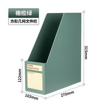 天色 加厚文件架文件框文件收纳架文件栏文件座书立 创意ins风书架收纳盒办公用品 TS-1337 橄榄绿
