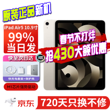 ipad5air型号规格- 京东