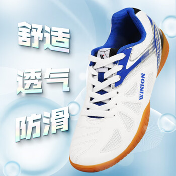 莹恋WINION严选 乒乓球鞋男款女 牛筋底防滑乒乓球运动鞋起点 白蓝41 莹恋WINION严选 乒乓球鞋男款女 牛筋底防滑乒乓球运动鞋起点 白蓝41