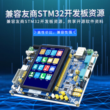 普中t300麒麟stm32f407zgt6開發板嵌入式arm套件stm32diy擴展套件